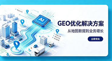 潍坊谷歌GEO优化